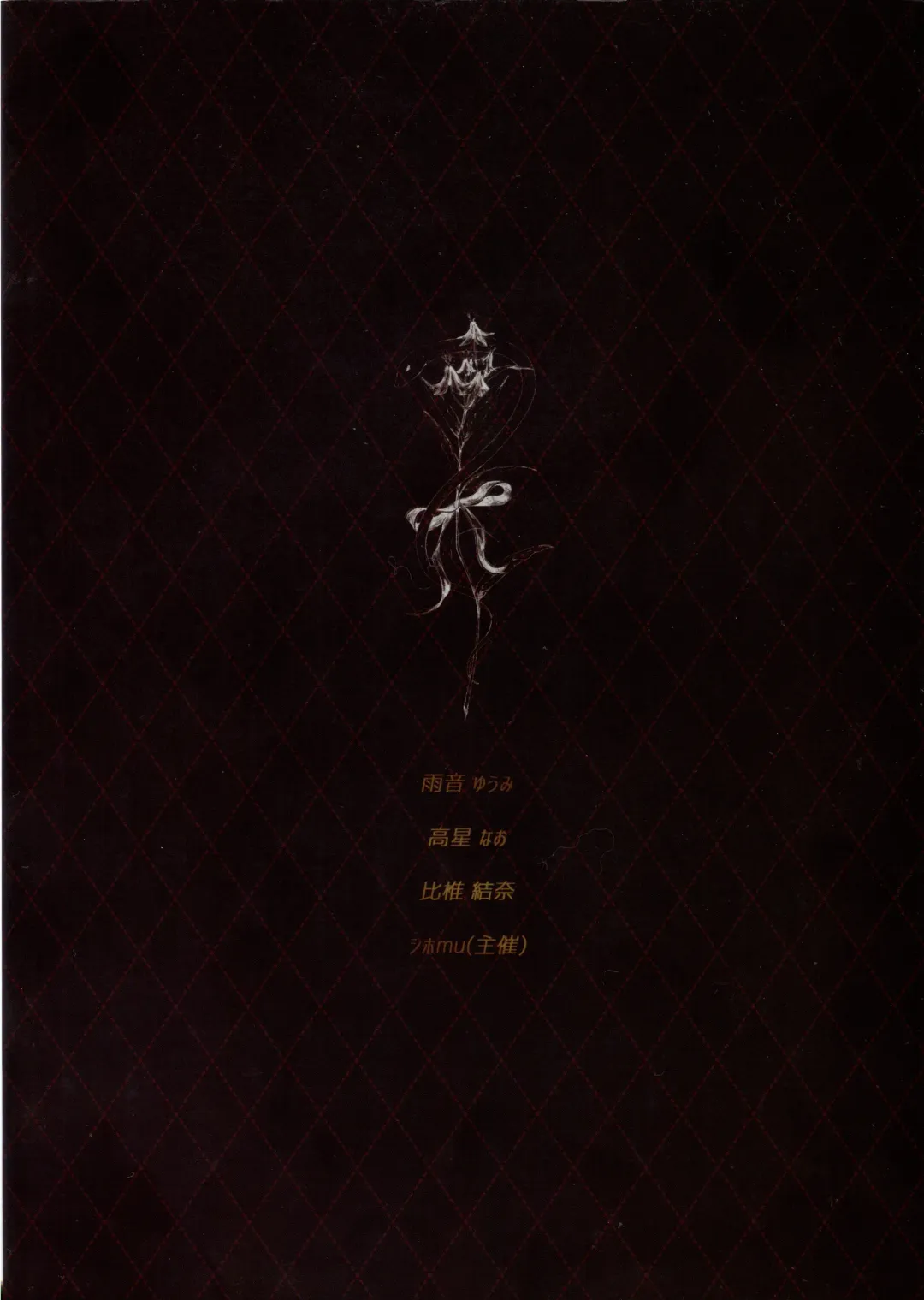 [Shihomu] 4 Love Prescriptions Fhentai - Page 2