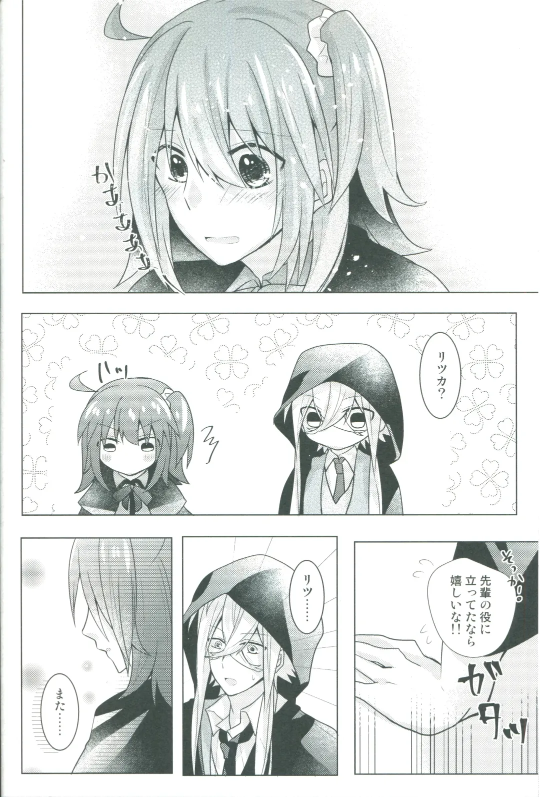 [Shihomu] 4 Love Prescriptions Fhentai - Page 24