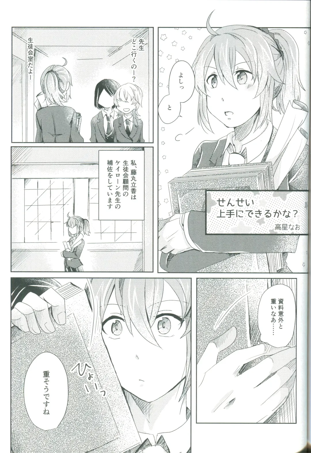 [Shihomu] 4 Love Prescriptions Fhentai - Page 27