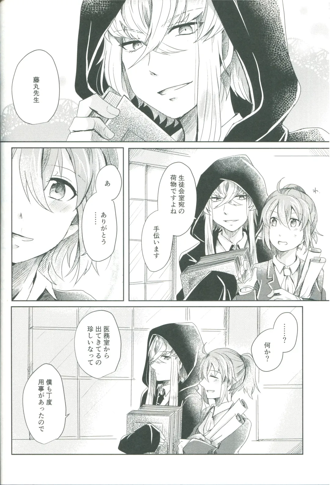 [Shihomu] 4 Love Prescriptions Fhentai - Page 28