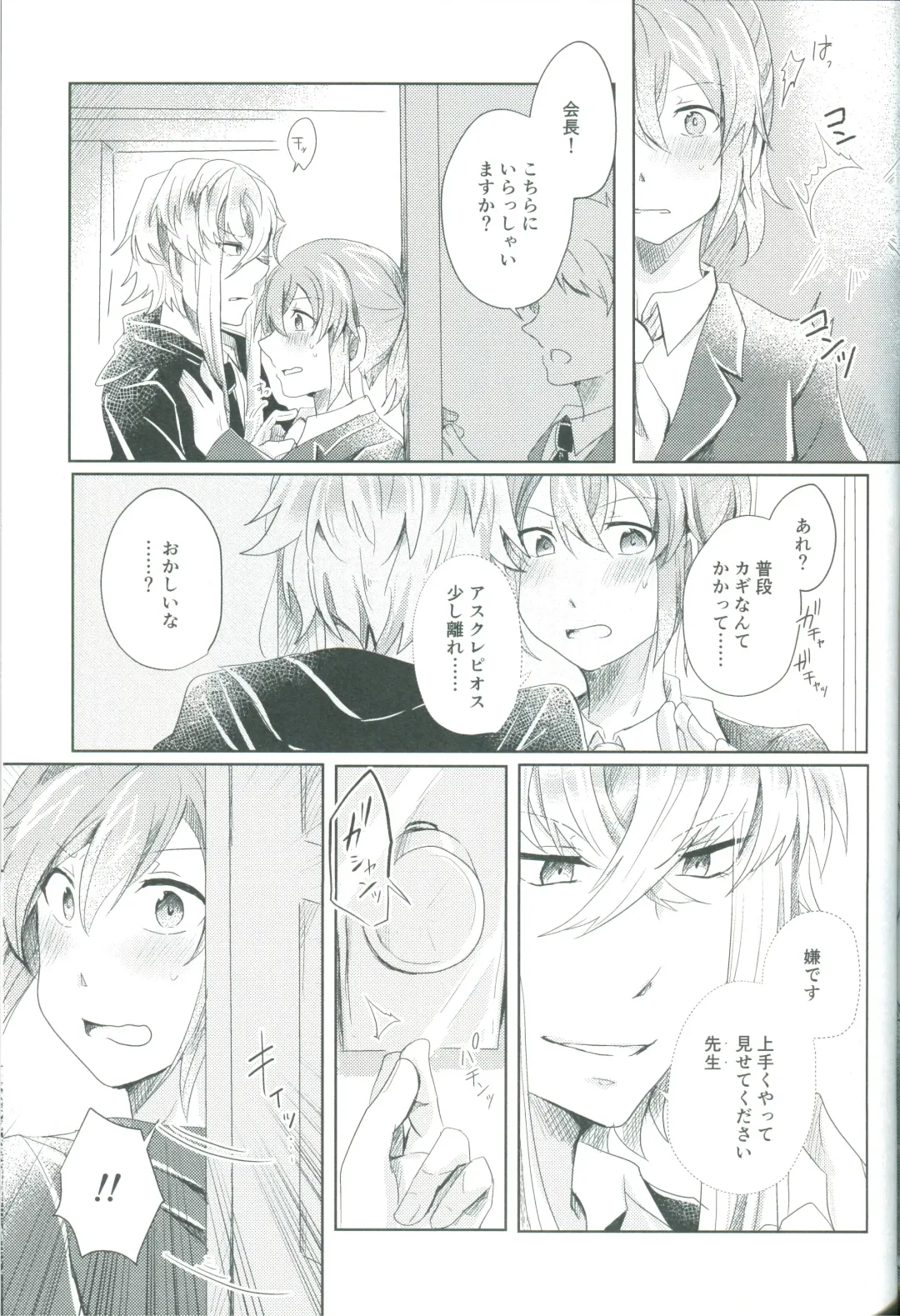 [Shihomu] 4 Love Prescriptions Fhentai - Page 35