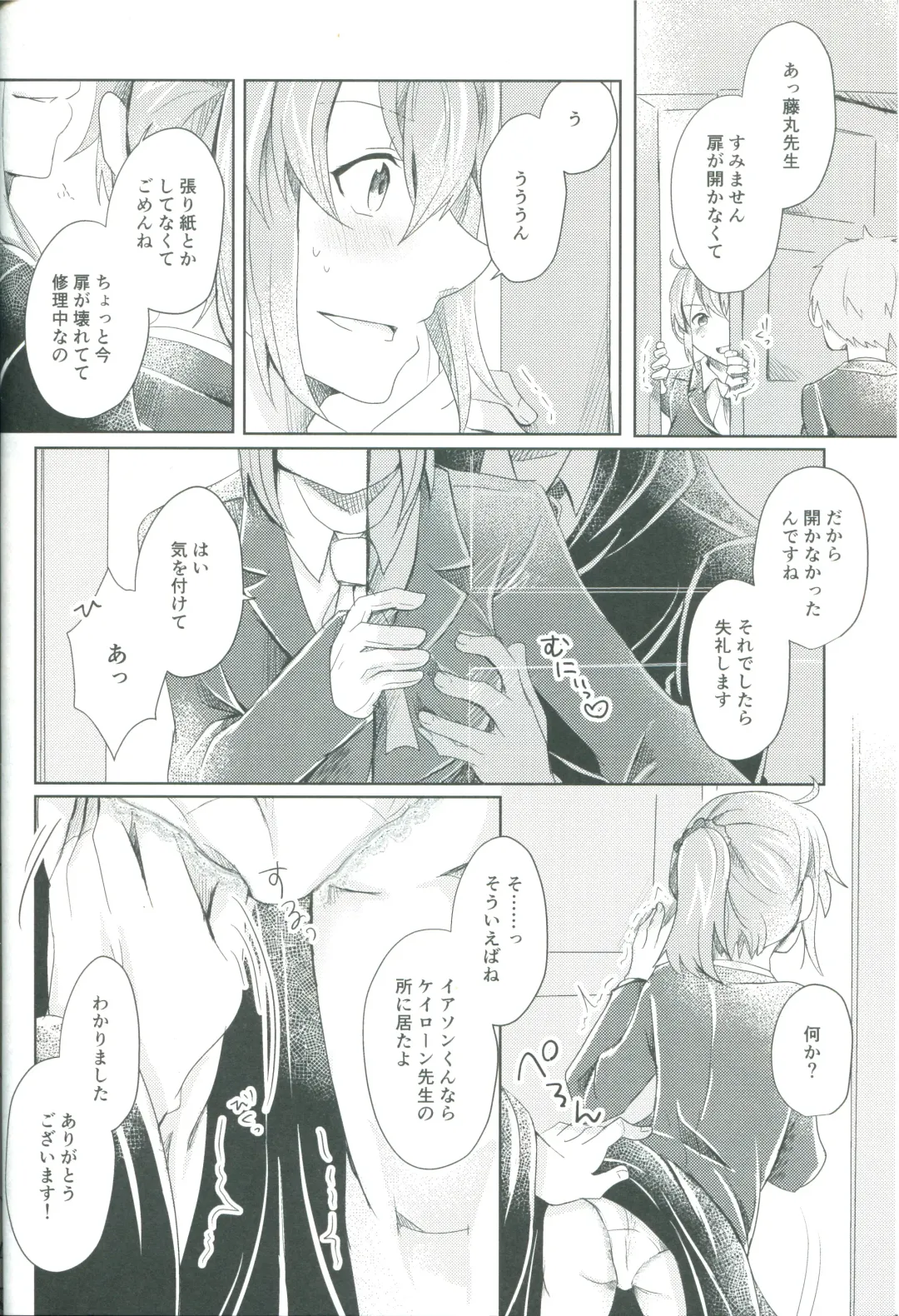 [Shihomu] 4 Love Prescriptions Fhentai - Page 36