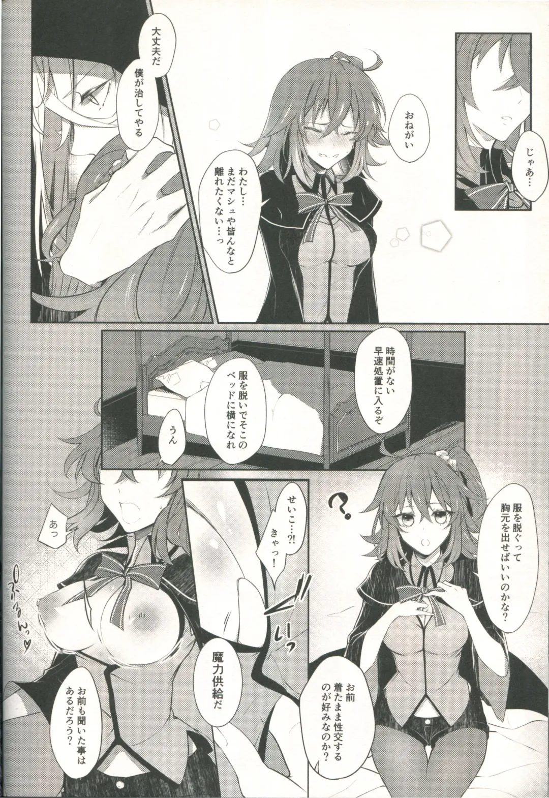 [Shihomu] 4 Love Prescriptions Fhentai - Page 43