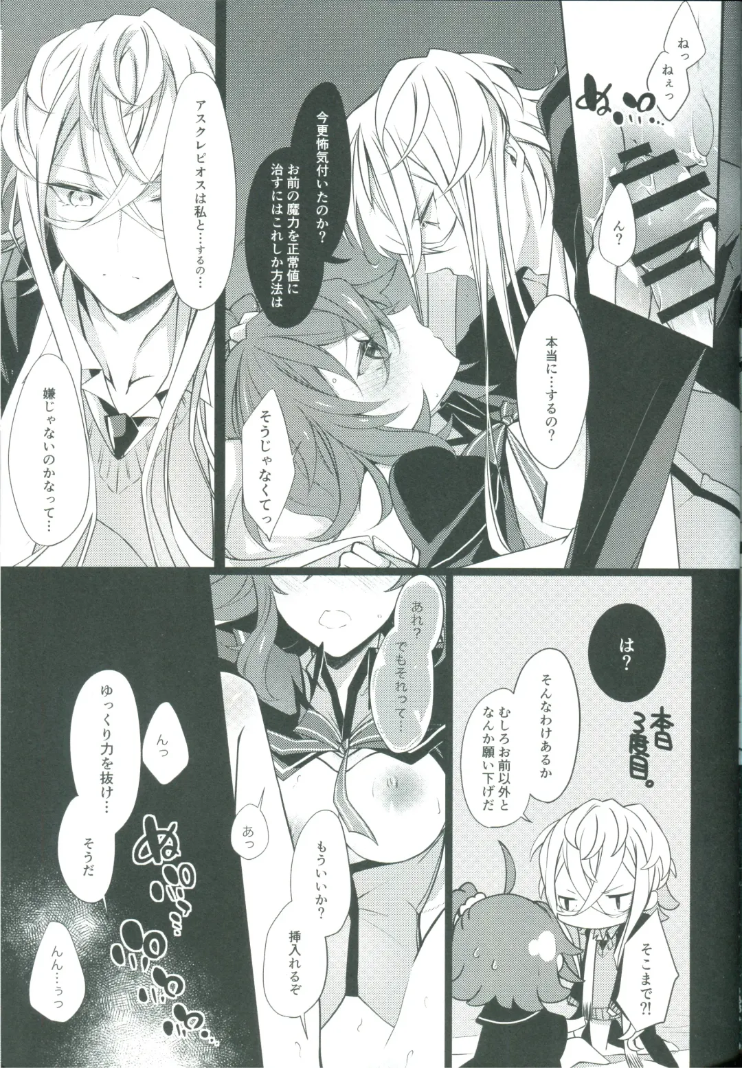 [Shihomu] 4 Love Prescriptions Fhentai - Page 46