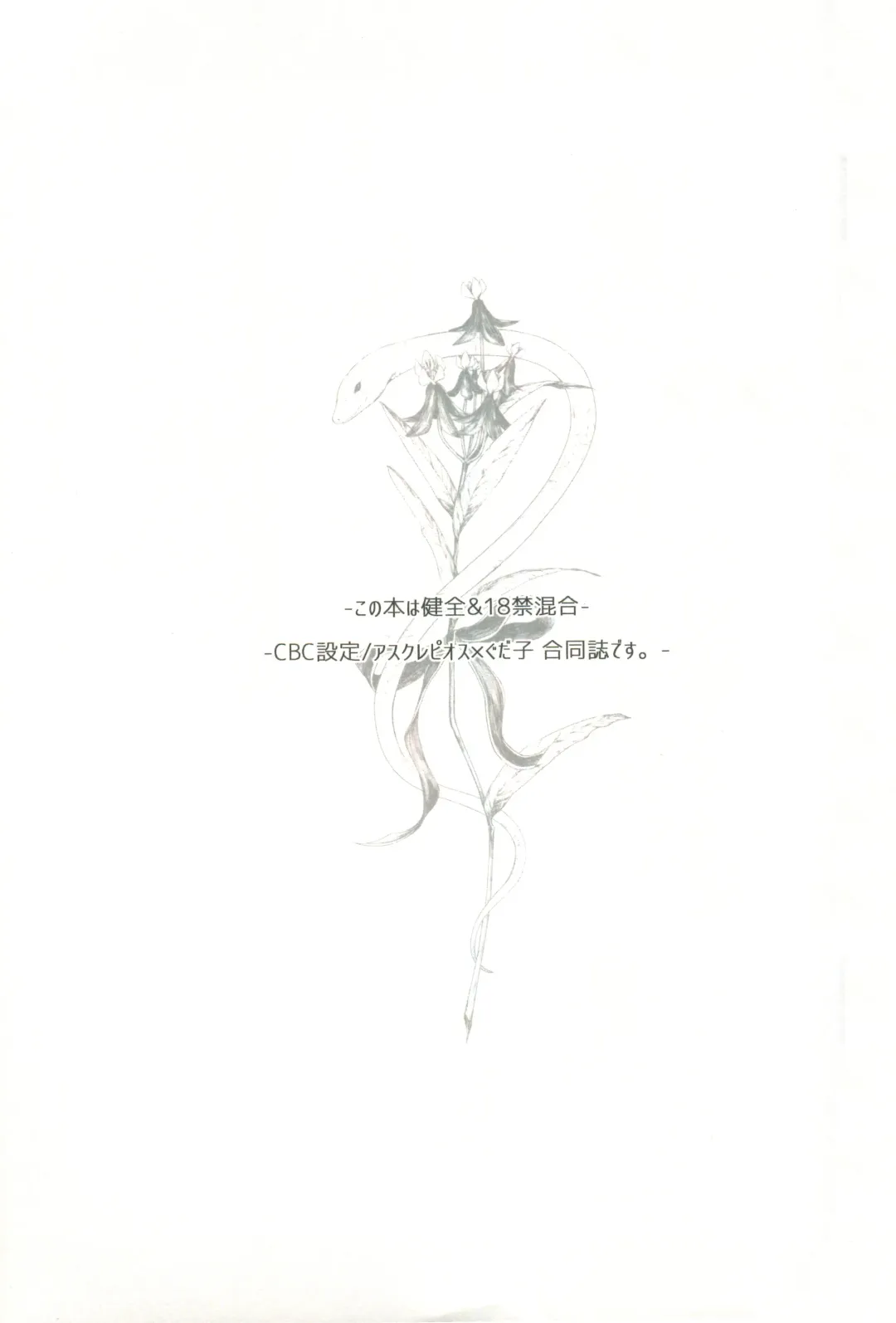 [Shihomu] 4 Love Prescriptions Fhentai - Page 7