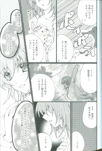 [Shihomu] 4 Love Prescriptions Fhentai - Page 11