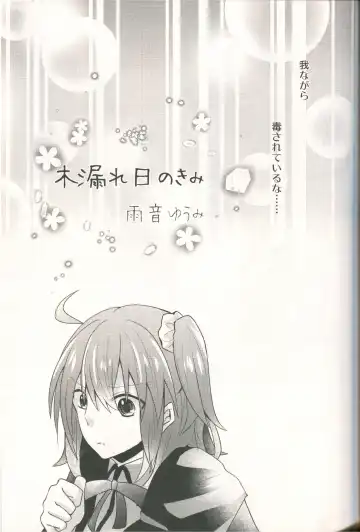 [Shihomu] 4 Love Prescriptions Fhentai - Page 19