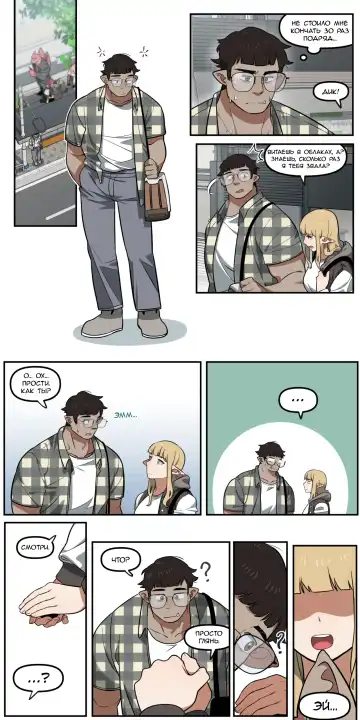 [6no1] My childhood friend turned out to be a live streaming pornstar! | Моя подруга детства оказалась эротической вебкам моделью! Ch. 1 (uncensored) Fhentai - Page 5