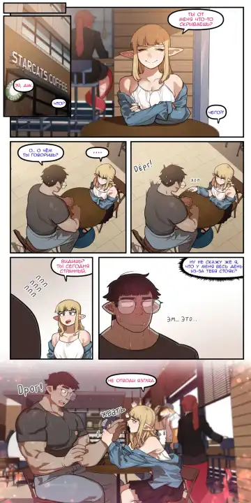 [6no1] My childhood friend turned out to be a live streaming pornstar! | Моя подруга детства оказалась эротической вебкам моделью! Ch. 1 (uncensored) Fhentai - Page 25