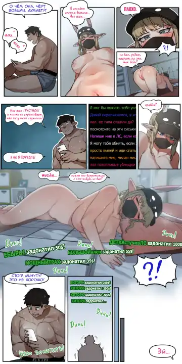 [6no1] My childhood friend turned out to be a live streaming pornstar! | Моя подруга детства оказалась эротической вебкам моделью! Ch. 1 (uncensored) Fhentai - Page 31