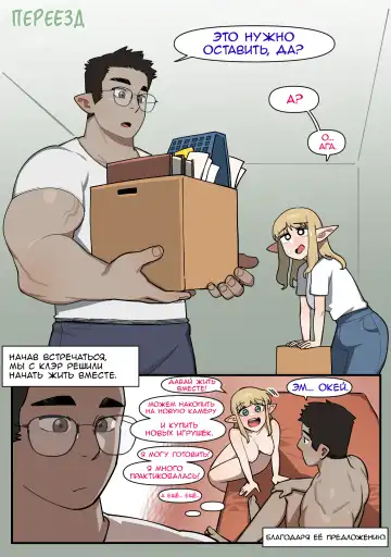 [6no1] My childhood friend turned out to be a live streaming pornstar! | Моя подруга детства оказалась эротической вебкам моделью! Ch. 1 (uncensored) Fhentai - Page 67