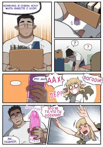 [6no1] My childhood friend turned out to be a live streaming pornstar! | Моя подруга детства оказалась эротической вебкам моделью! Ch. 1 (uncensored) Fhentai - Page 68