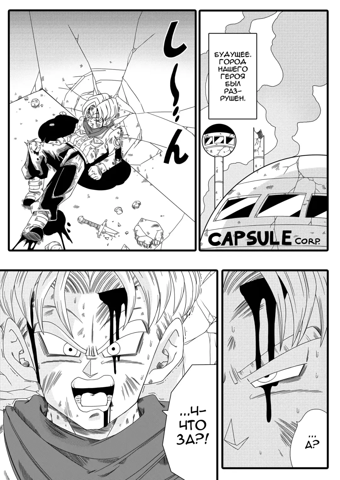 [Yamamoto] Black, Mirai no Hero o Taosu! Teisou na Kanojo ga Gisei ni! | Победа Блэка над героем будущего! Жертва любимой! Fhentai - Page 2