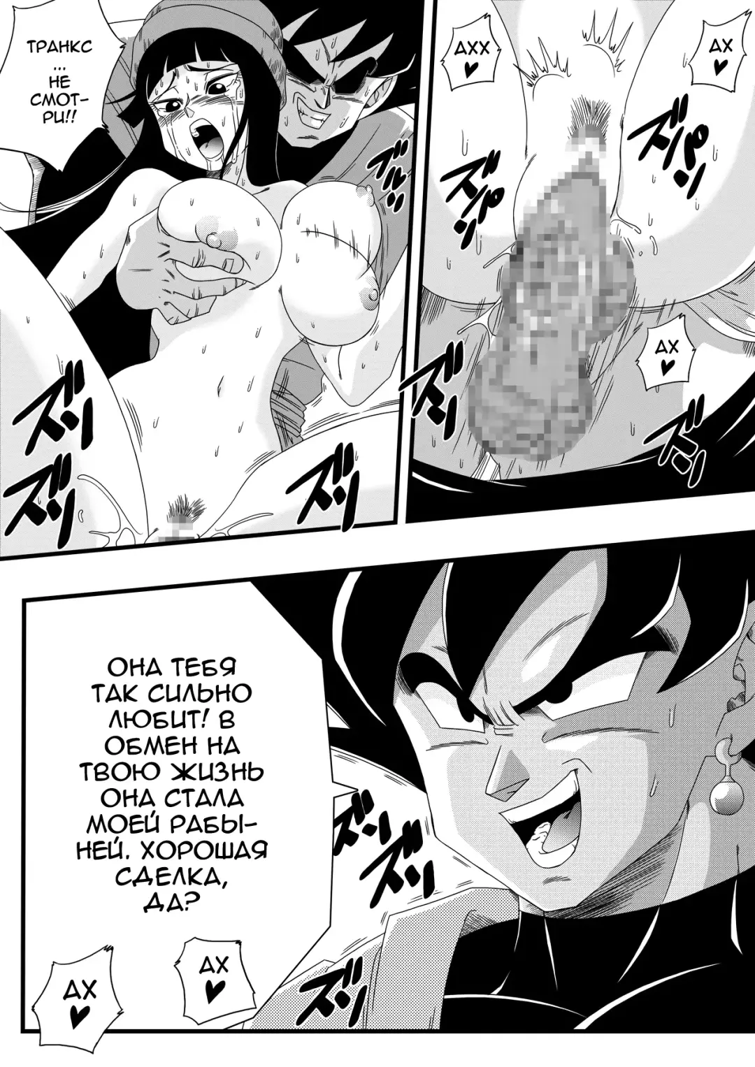 [Yamamoto] Black, Mirai no Hero o Taosu! Teisou na Kanojo ga Gisei ni! | Победа Блэка над героем будущего! Жертва любимой! Fhentai - Page 4