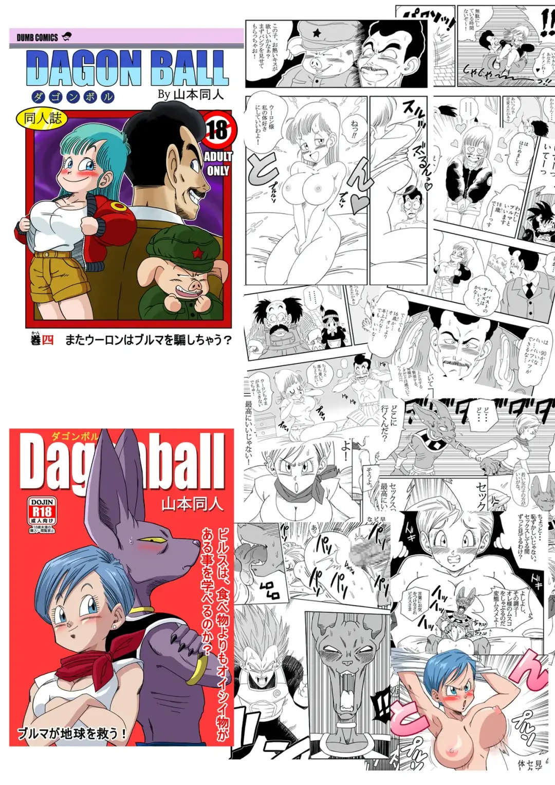 [Yamamoto] Black, Mirai no Hero o Taosu! Teisou na Kanojo ga Gisei ni! | Победа Блэка над героем будущего! Жертва любимой! Fhentai - Page 19