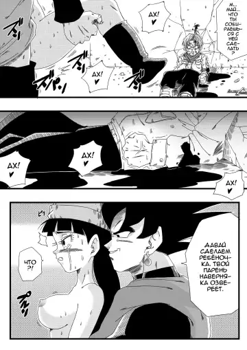 [Yamamoto] Black, Mirai no Hero o Taosu! Teisou na Kanojo ga Gisei ni! | Победа Блэка над героем будущего! Жертва любимой! Fhentai - Page 5