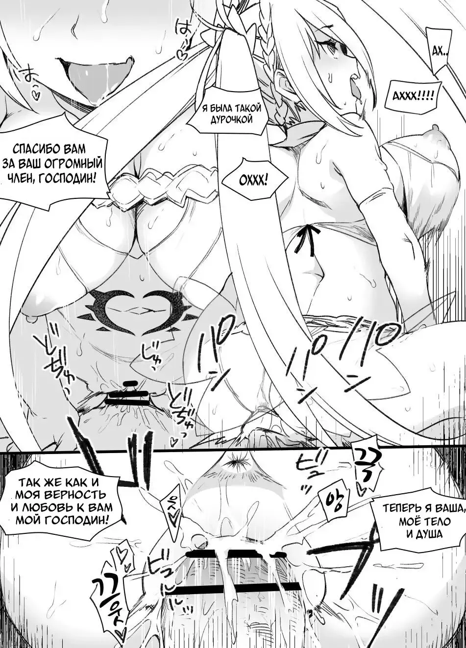 [Kusayarou] Slave Wife Bradamante | Жена-рабыня Брадаманта Fhentai - Page 11