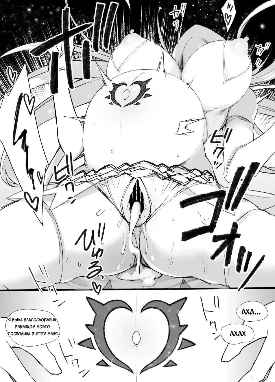 [Kusayarou] Slave Wife Bradamante | Жена-рабыня Брадаманта Fhentai - Page 14