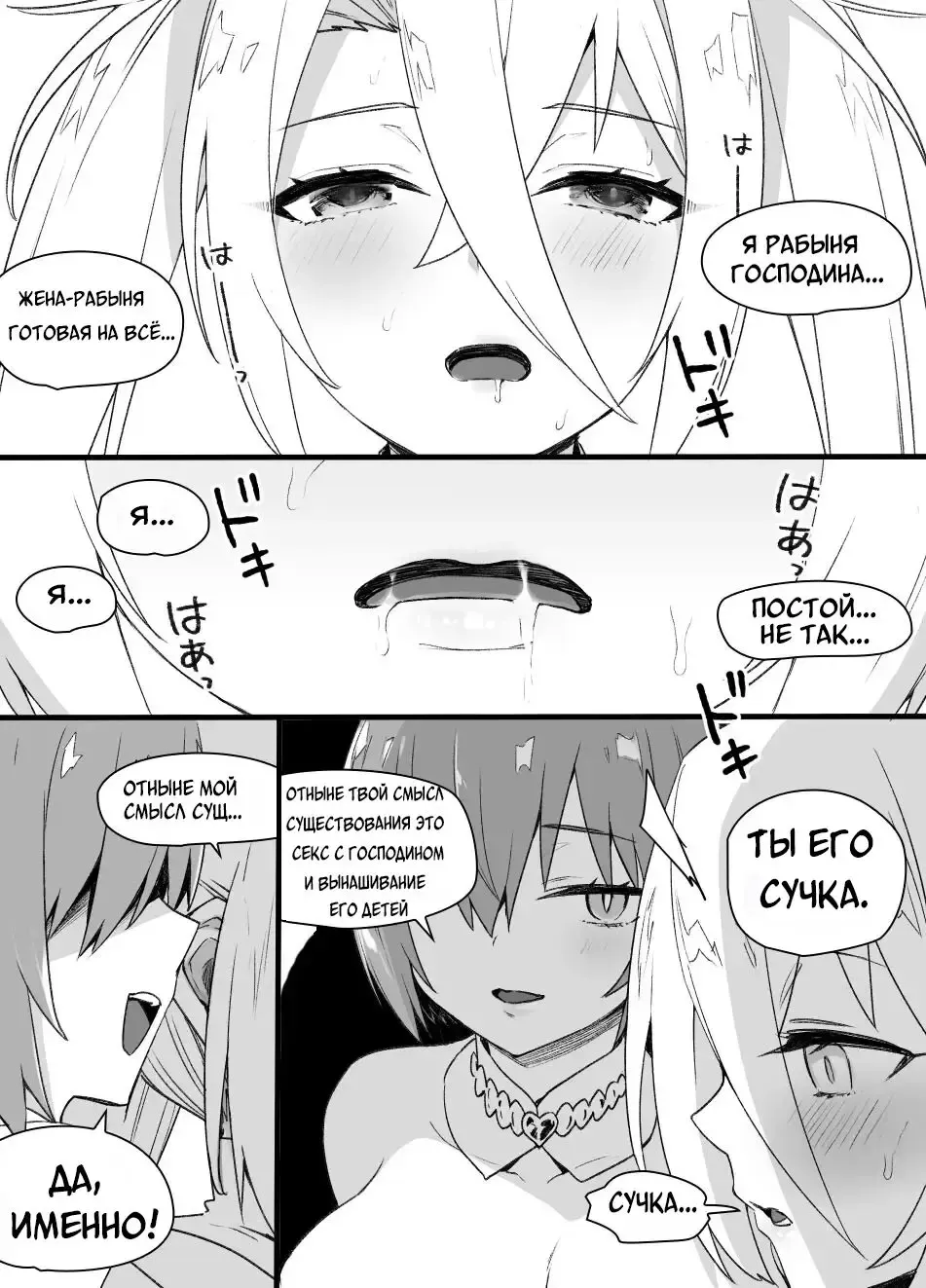 [Kusayarou] Slave Wife Bradamante | Жена-рабыня Брадаманта Fhentai - Page 4