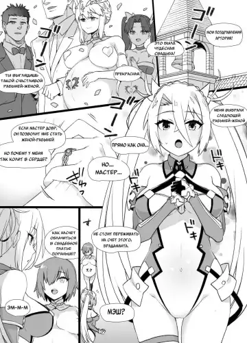 [Kusayarou] Slave Wife Bradamante | Жена-рабыня Брадаманта Fhentai - Page 2