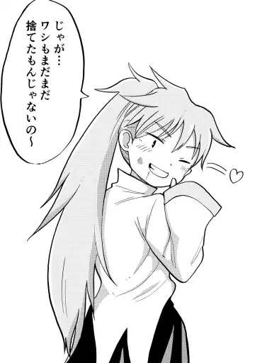 Idaten no Rin-san Fhentai - Page 6