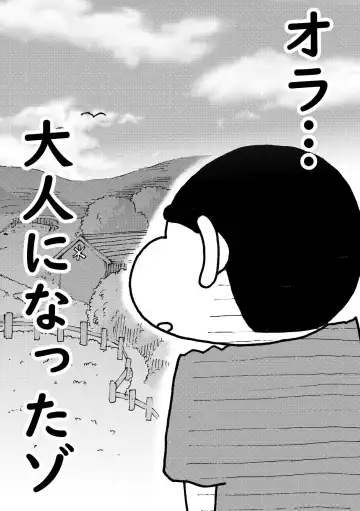 Oranatsu Fhentai - Page 5