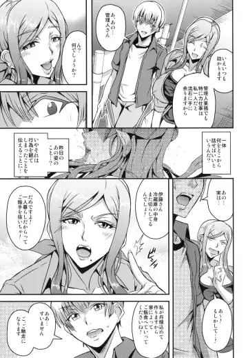 [Mifune Seijirou] Oku-sama wa Succubus Fhentai - Page 7