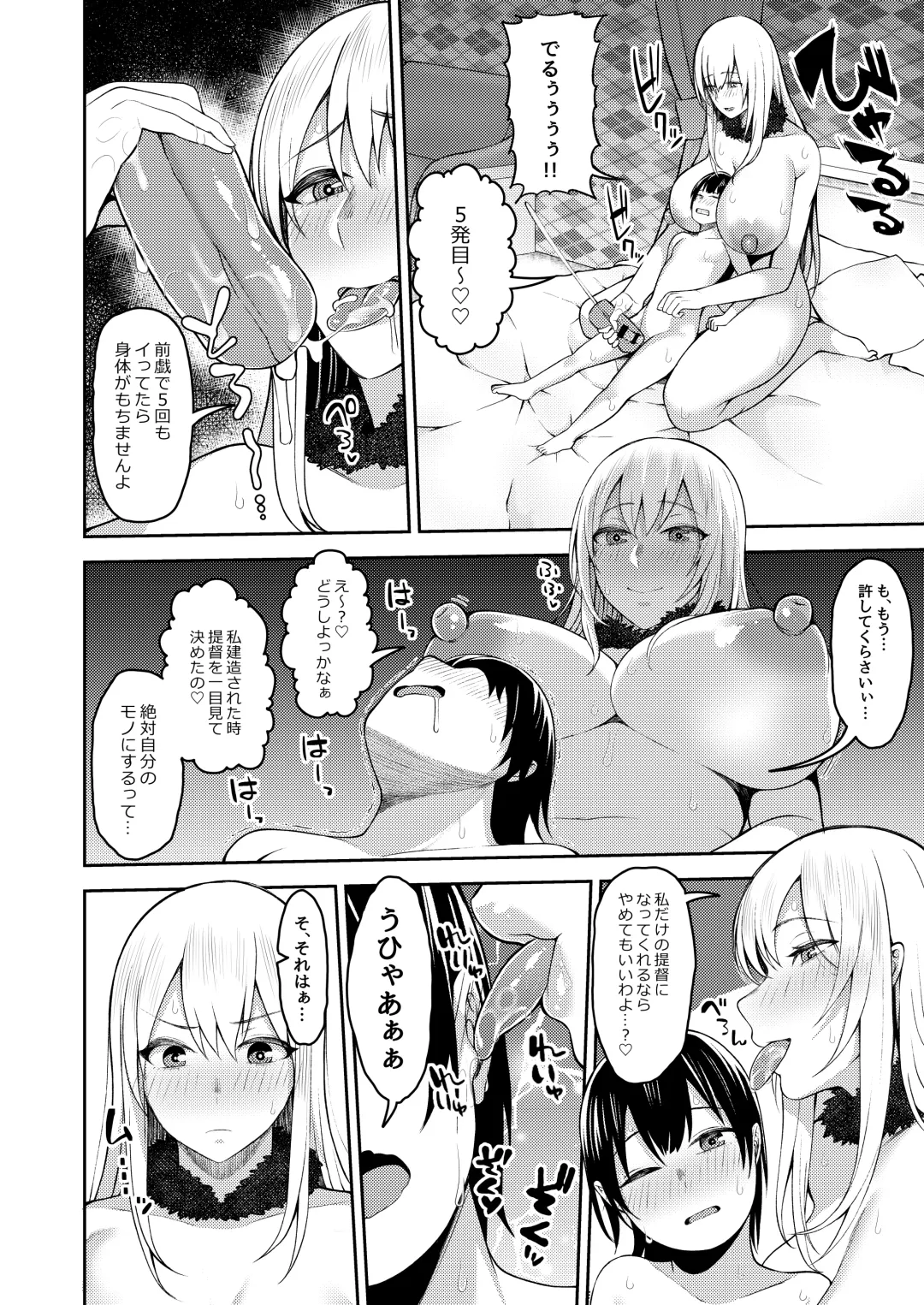 [Kayumidome] Shota Teitoku wa Senpai no Kouhai no Mono yo Fhentai - Page 20