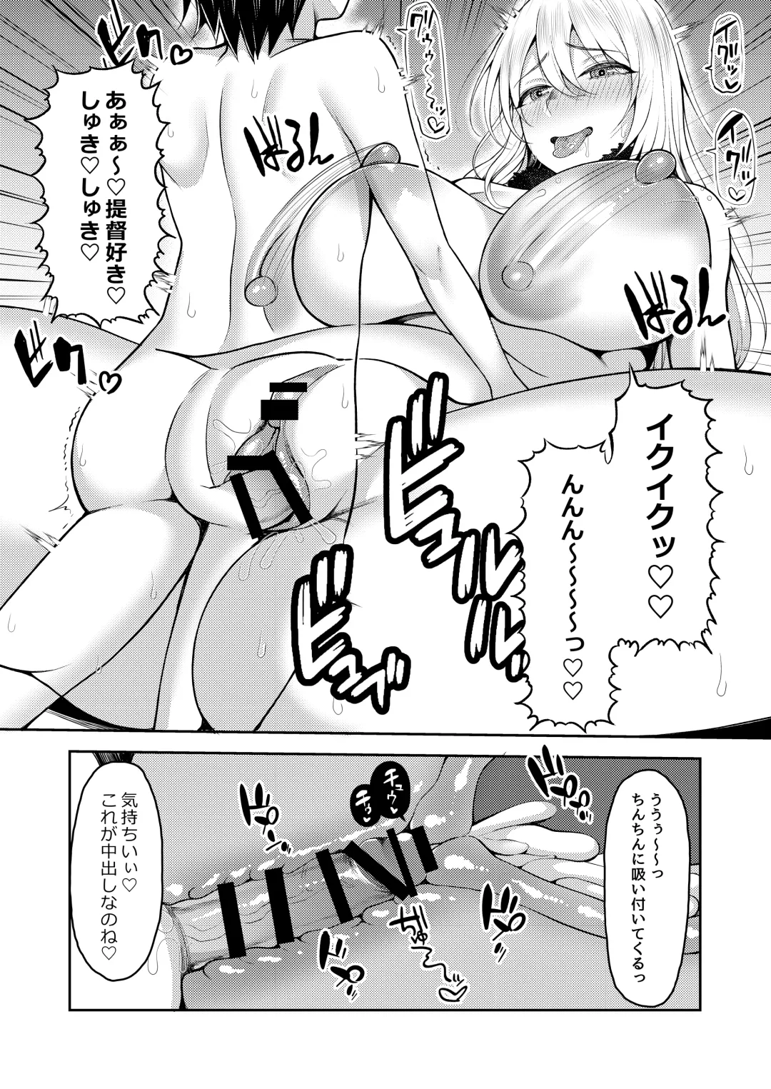 [Kayumidome] Shota Teitoku wa Senpai no Kouhai no Mono yo Fhentai - Page 25