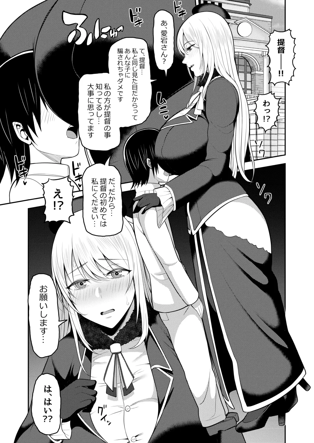 [Kayumidome] Shota Teitoku wa Senpai no Kouhai no Mono yo Fhentai - Page 6