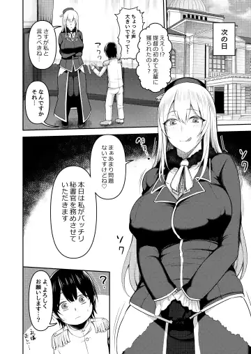 [Kayumidome] Shota Teitoku wa Senpai no Kouhai no Mono yo Fhentai - Page 18