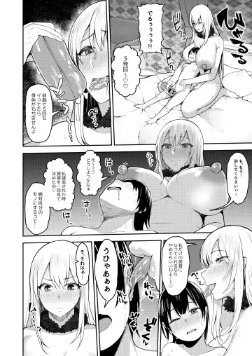 [Kayumidome] Shota Teitoku wa Senpai no Kouhai no Mono yo Fhentai - Page 20