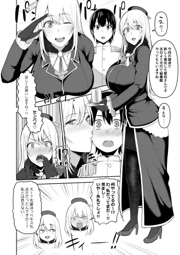 [Kayumidome] Shota Teitoku wa Senpai no Kouhai no Mono yo Fhentai - Page 4