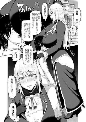 [Kayumidome] Shota Teitoku wa Senpai no Kouhai no Mono yo Fhentai - Page 6