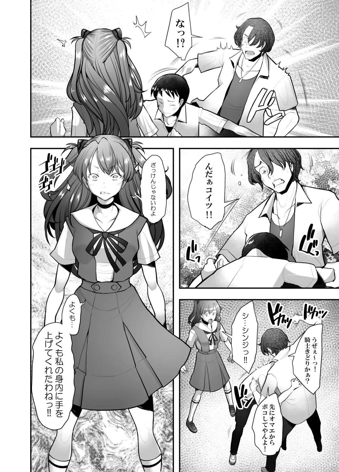 [Sakai Hamachi] Reincarnation Fhentai - Page 10