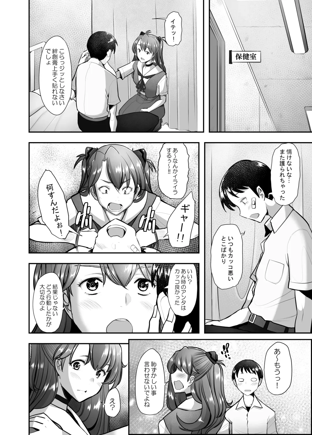 [Sakai Hamachi] Reincarnation Fhentai - Page 12