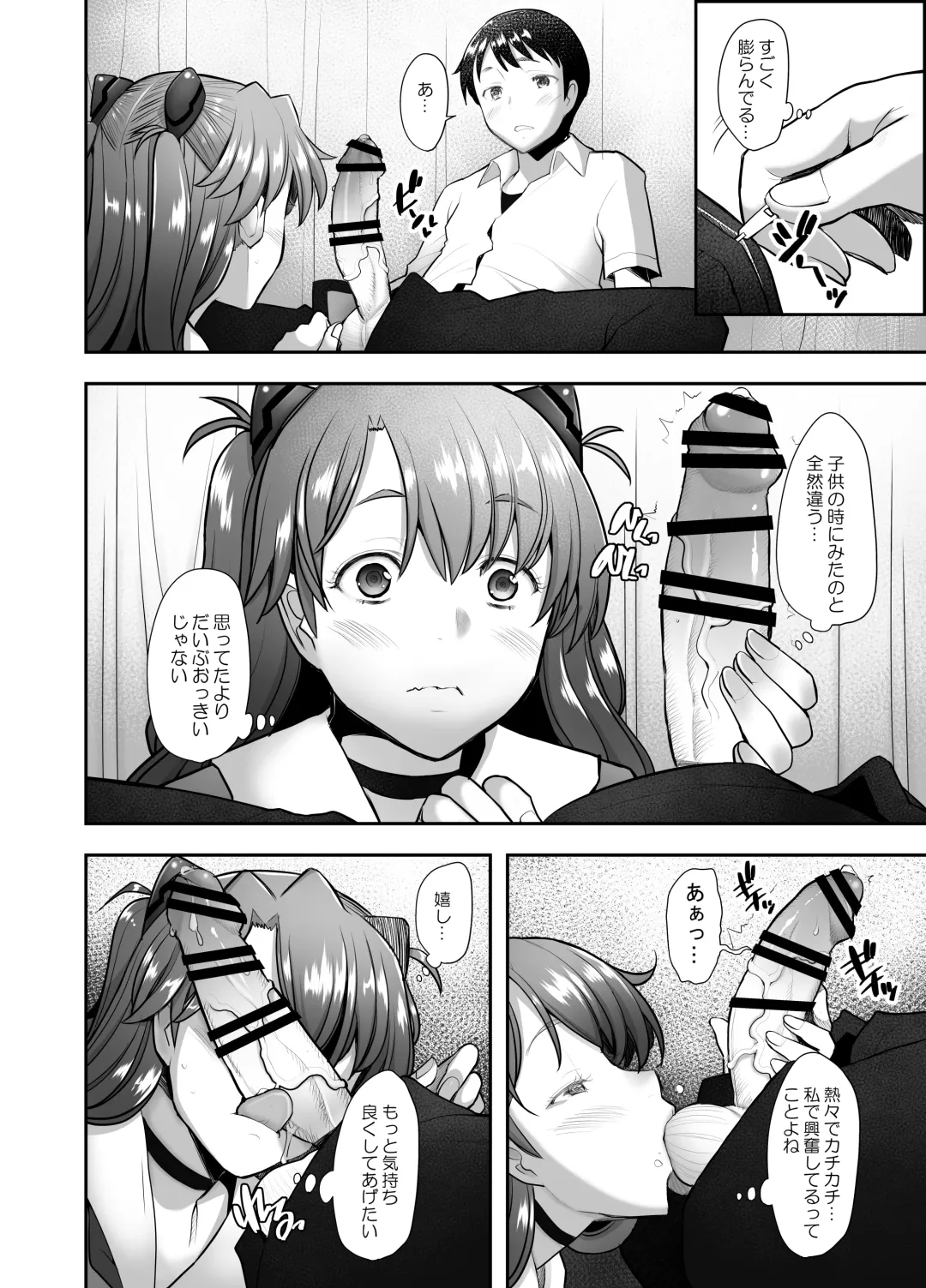 [Sakai Hamachi] Reincarnation Fhentai - Page 14