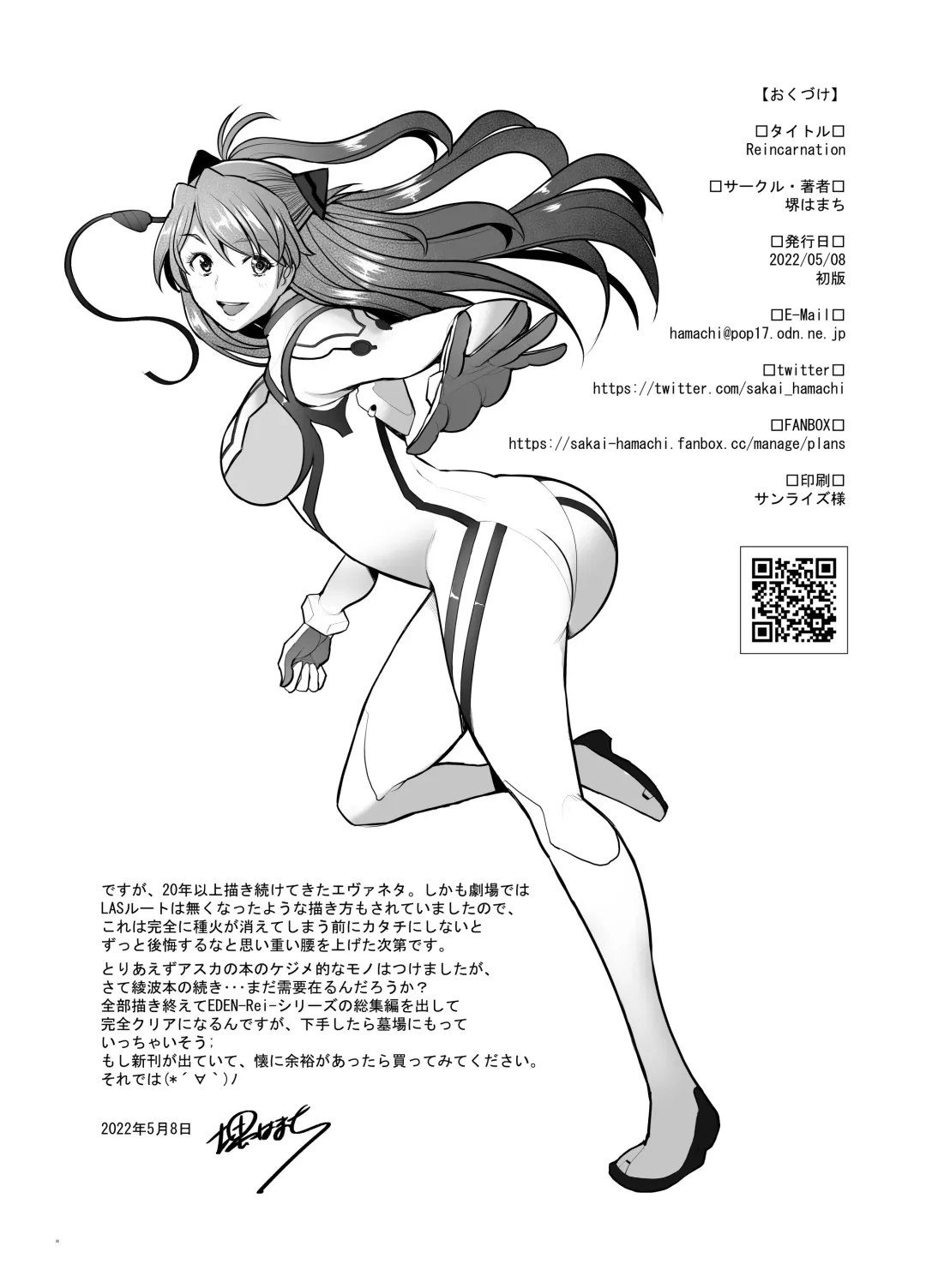 [Sakai Hamachi] Reincarnation Fhentai - Page 30