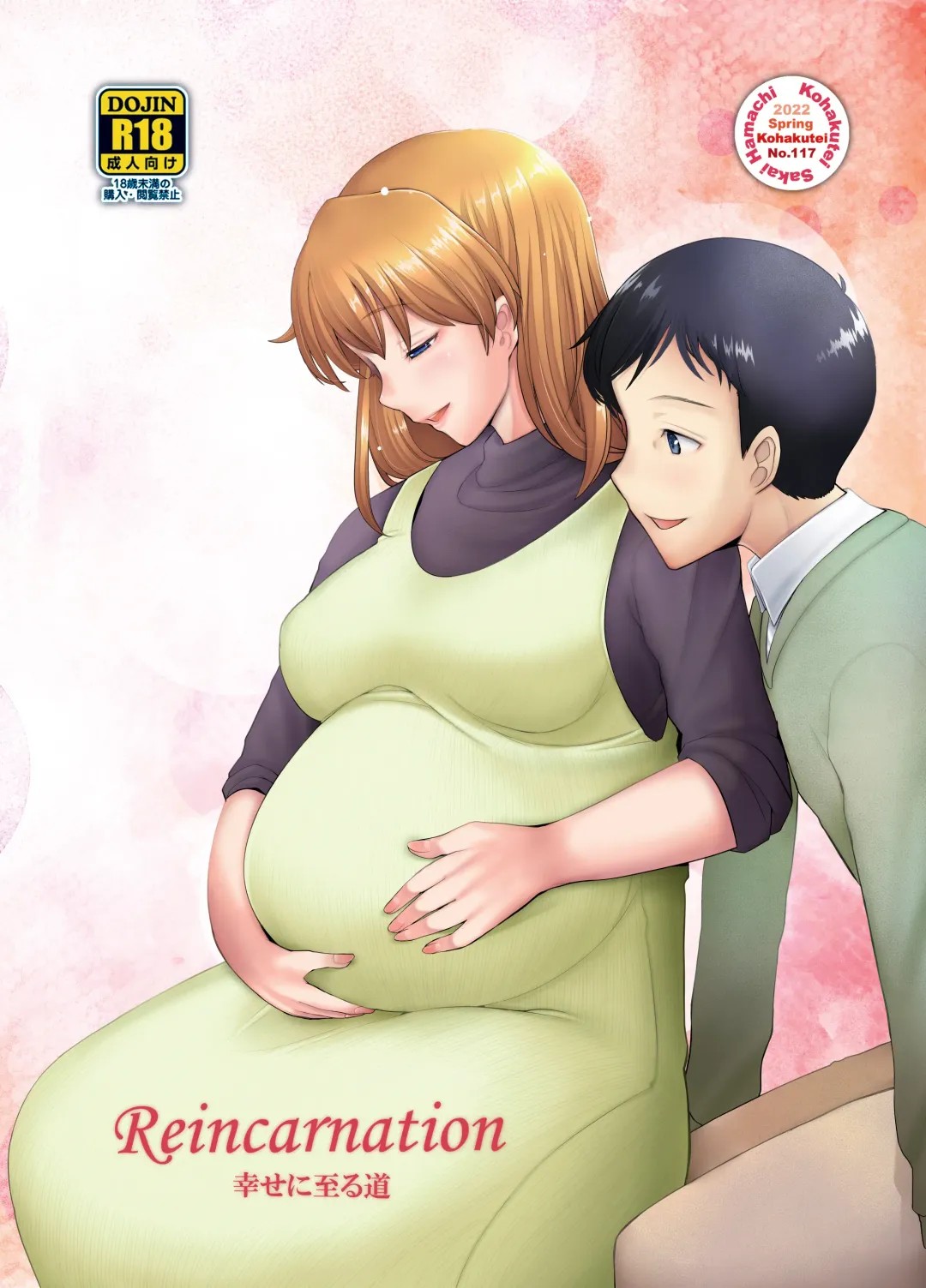 [Sakai Hamachi] Reincarnation Fhentai - Page 32