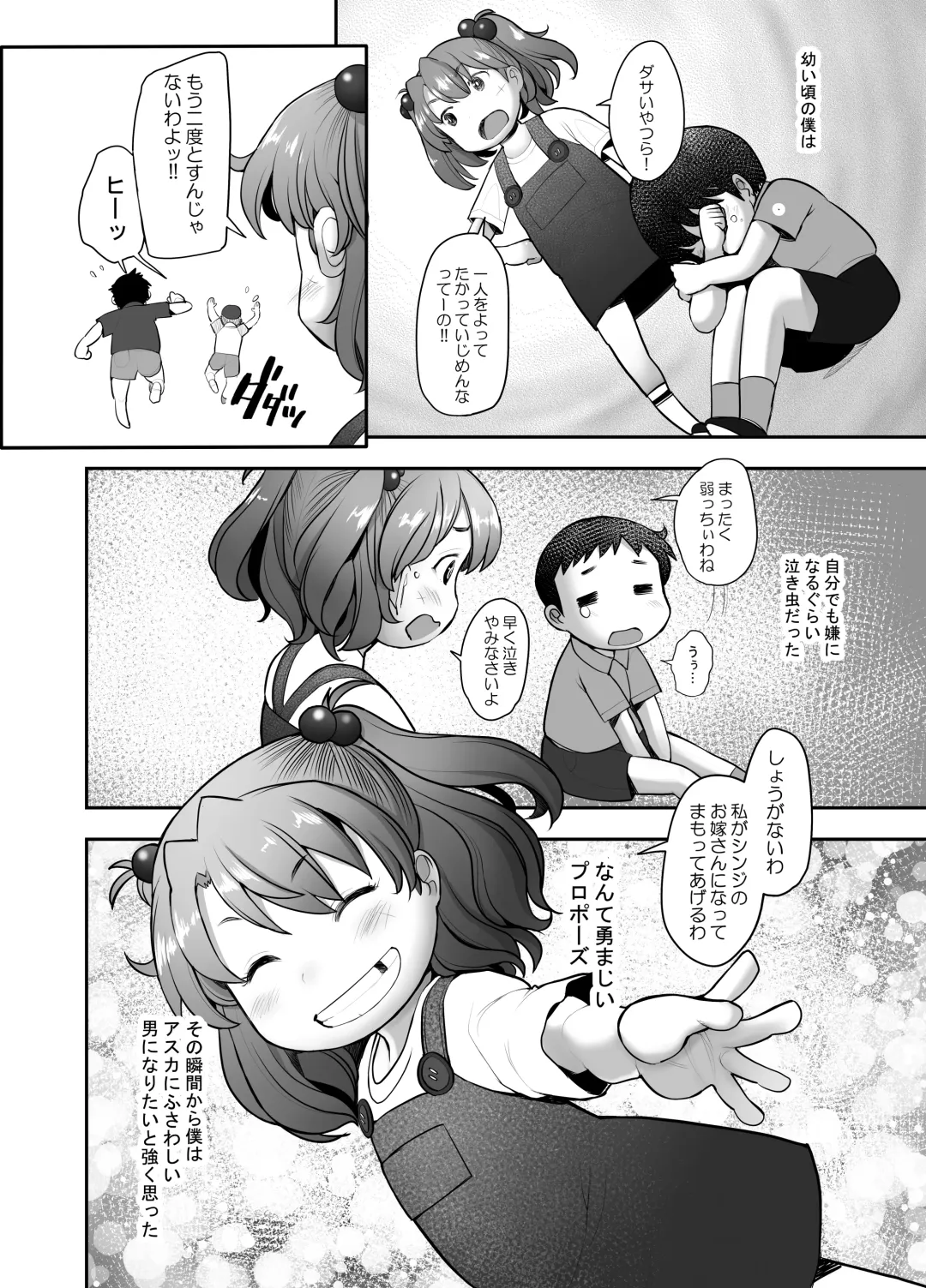 [Sakai Hamachi] Reincarnation Fhentai - Page 6