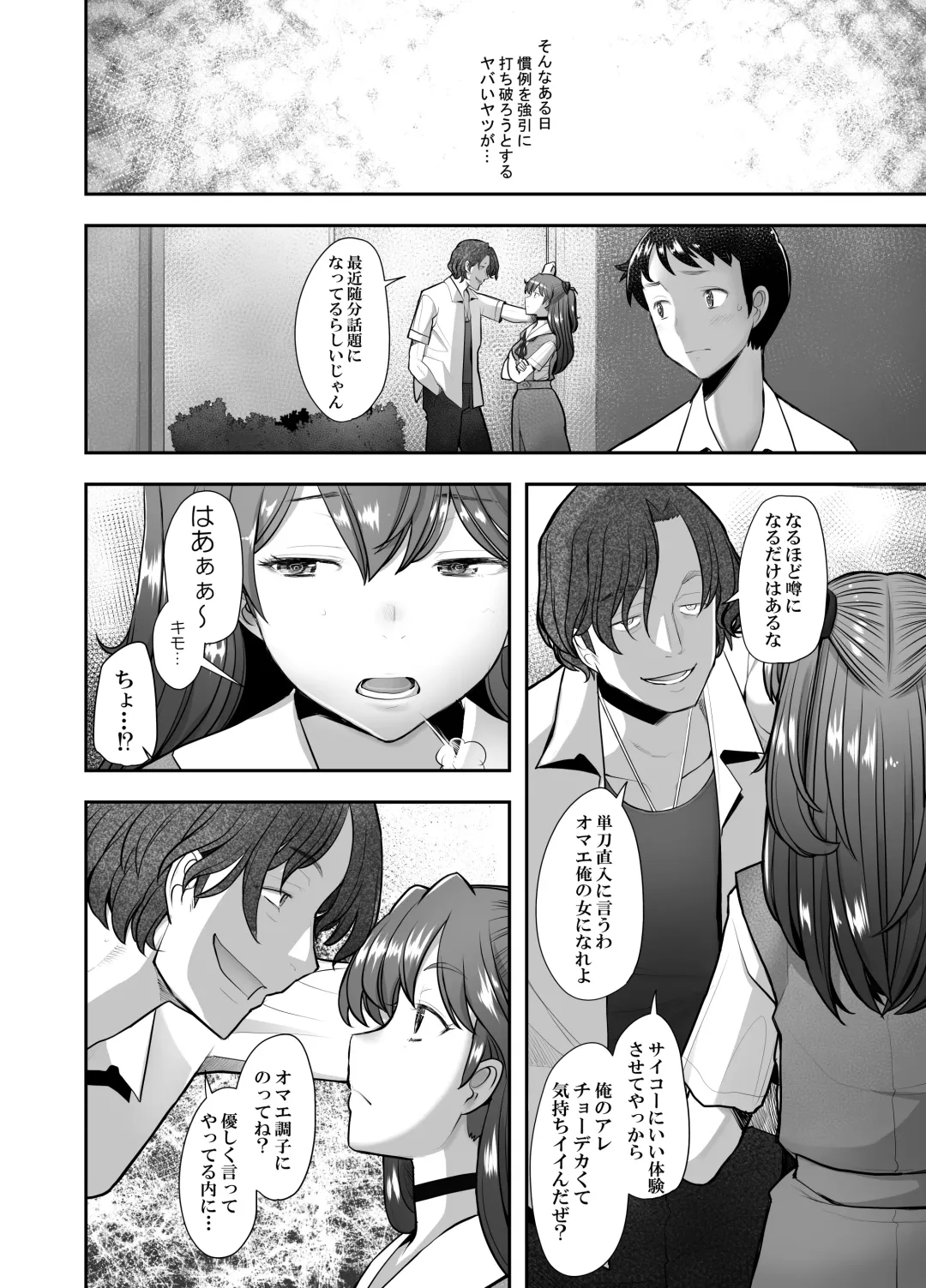 [Sakai Hamachi] Reincarnation Fhentai - Page 8