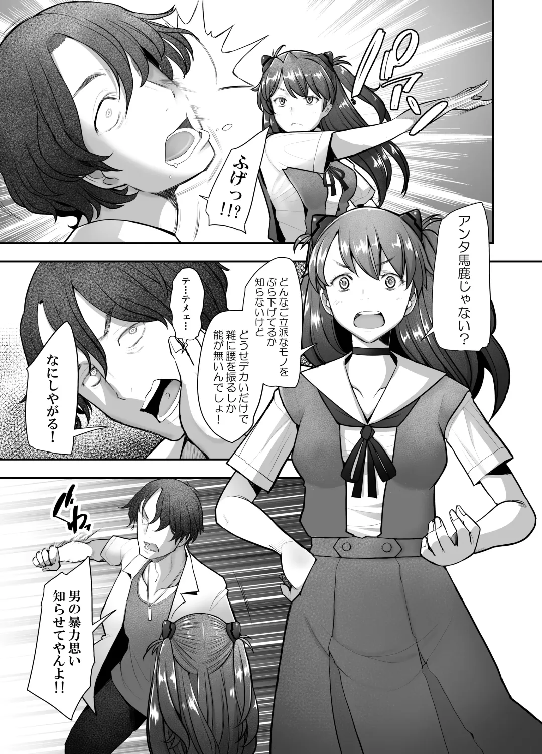 [Sakai Hamachi] Reincarnation Fhentai - Page 9