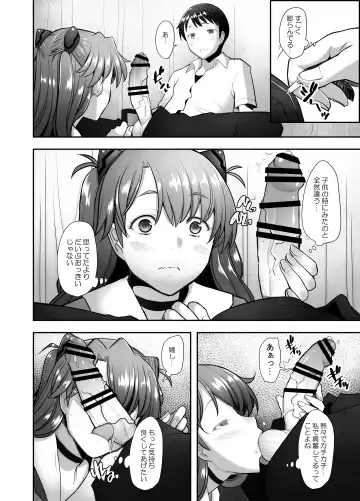 [Sakai Hamachi] Reincarnation Fhentai - Page 14