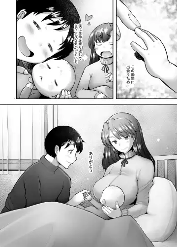 [Sakai Hamachi] Reincarnation Fhentai - Page 28