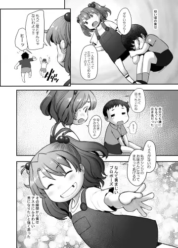 [Sakai Hamachi] Reincarnation Fhentai - Page 6