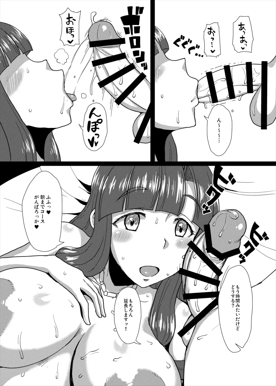 [Golgonzola] Zoku! Saaya Syndrome Fhentai - Page 21