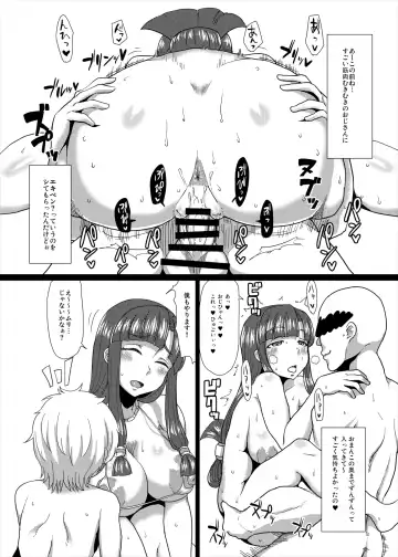 [Golgonzola] Zoku! Saaya Syndrome Fhentai - Page 12