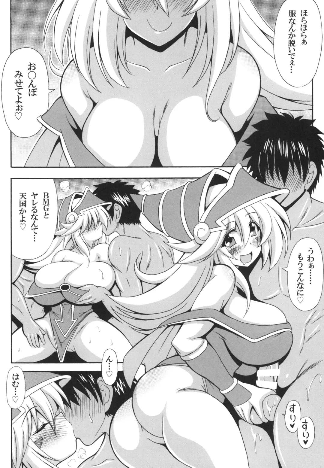 [Oujano Kaze] BMG to pakopako shiyou Fhentai - Page 4