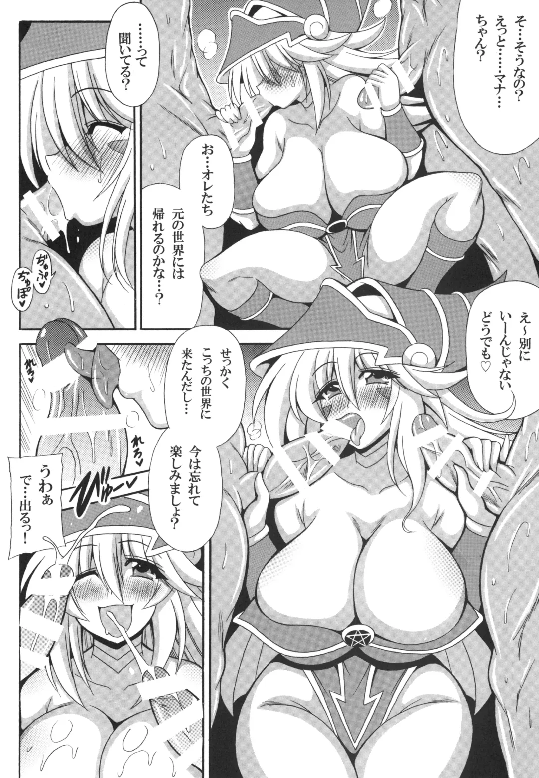 [Oujano Kaze] BMG to pakopako shiyou Fhentai - Page 6