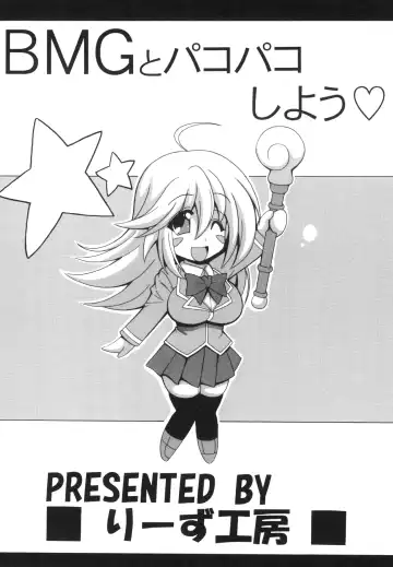 [Oujano Kaze] BMG to pakopako shiyou Fhentai - Page 24